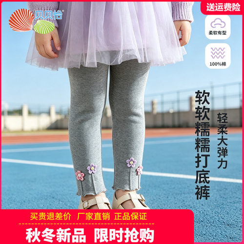 贝贝怡中小童装女童打底裤宝宝薄款初秋裤子女孩小脚裤百搭春秋款
