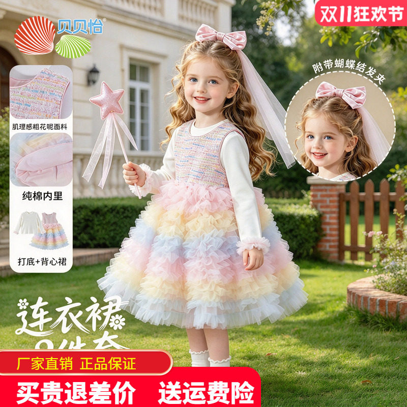 正品贝贝怡童装女童背心连衣裙打底衫两件套公主裙秋季女孩蓬蓬裙