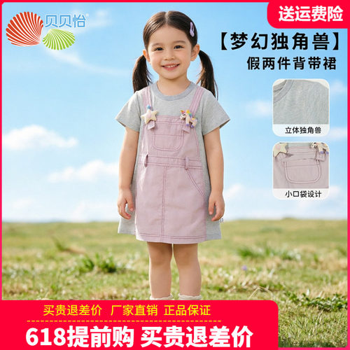 贝贝怡婴童装女童短袖连衣裙2026夏季假两件背带裙小女孩可爱裙子