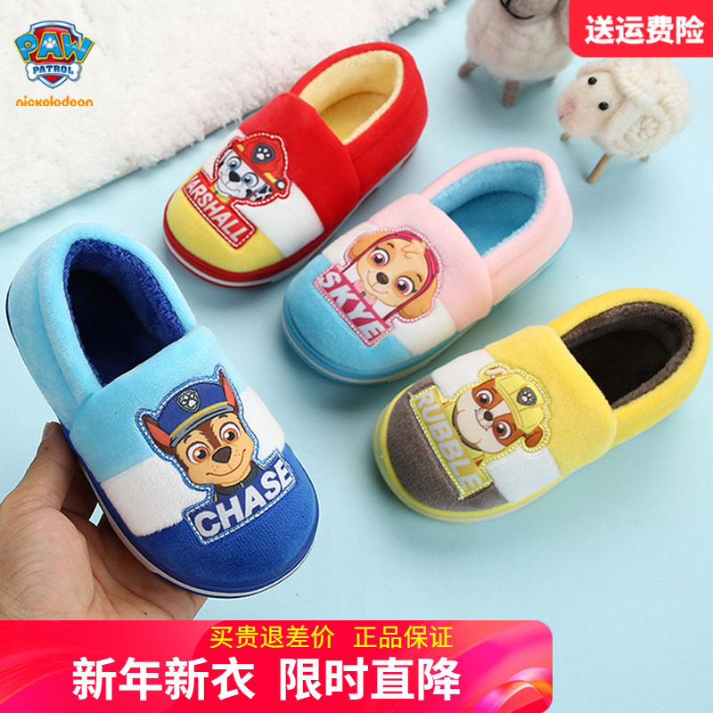 汪汪队拖鞋儿童秋冬家居棉鞋男童女宝宝毛绒保暖室内鞋包跟毛毛鞋,童鞋/婴儿鞋/亲子鞋,儿童棉拖鞋,淘宝优惠券,粉丝福利购,淘宝优惠卷