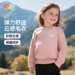 贝贝怡春秋新款女童纯色线衫女孩休闲毛衣外穿内搭上衣ZB3ES025