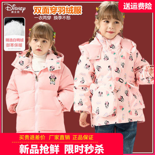 正品迪士尼童装女童羽绒服双面穿冬季男孩卡通防风棉衣儿童羽绒衣