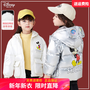 正品迪士尼儿童羽绒服男童三防免洗加厚冬装女童宝宝棉服90白鸭绒