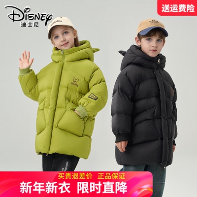 迪士尼童装儿童中长款羽绒服男童加厚冬装女童冬季防寒外套中大童