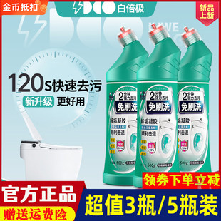 白倍极马桶清洁剂柠檬香厕所洁厕灵强力除垢除臭清香型去异味留香