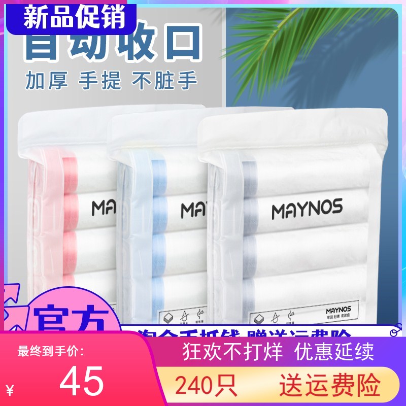 MAYNOS 抽绳垃圾袋3包  粉+白蓝+白 灰+白垃圾袋家用便捷多色多款