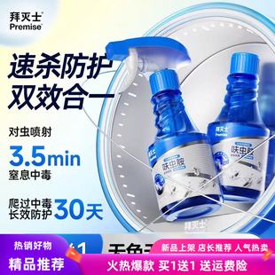 拜灭士呋虫胺杀虫剂家用蟑螂药蚂蚁跳蚤泡沫喷雾非无毒全窝室内端