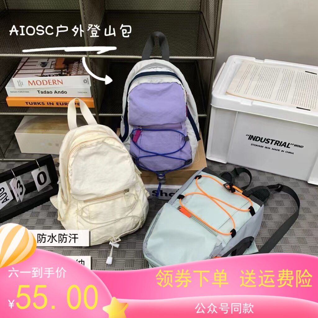 AIOSC超轻便携户外防泼水登山背包多功能双肩包时髦百搭多色可选