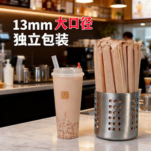批发13mm大口径粗吸管一次性单独包装波霸珍珠奶茶店专用加粗商用