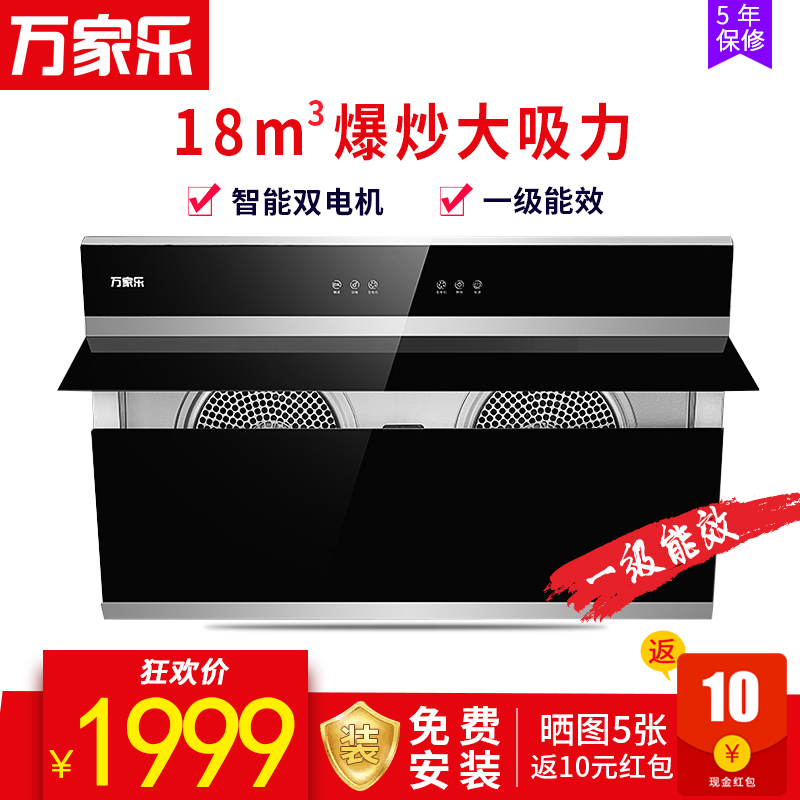 Macro/Íò¼ÒÀÖ CXW-240-DG16(B)³éÓÍÑÌ»ú²àÎüʽ˫µç»úÇ¿´óÎüÁ¦¼ÒÓÃ