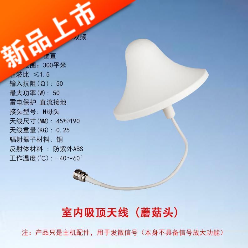 室内全向天线手机信号放大器增强接收蘑菇头吸顶移动电话|ruв категории Цифровые аксессуары, рынок электронных компонентов, IC интегральная схема/мотор, усилитель - от Buy2taobao.com для оказания профессиональной услуги покупки агента Taobao