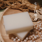 越洗脸越嫩拥有雪肌白天鹅肌珍珠七子白洁面皂改善熬夜黑黄沐浴皂