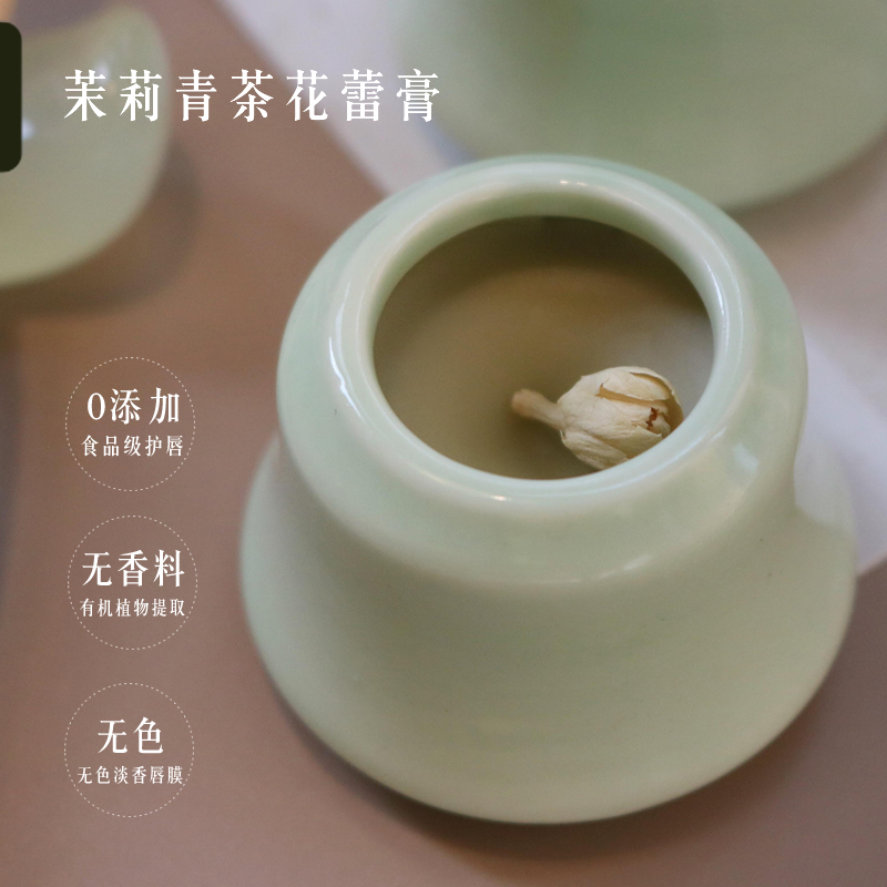 古法抹茶唇膜淡化唇色色素沉淀改善干裂保湿润唇无色花蕾膏食品级