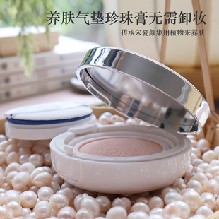 免卸妆养肤珍珠膏含玫瑰精油气垫贵妇素颜霜改善熬暗黄晚安隔离霜