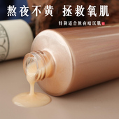 特别适合熬夜肌虾青素神经酰胺焕白雪肌保湿 乳液扛氧白得快去黑黄