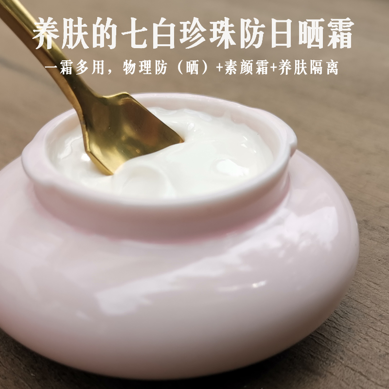 日晒隔离清爽spf30素颜霜梦漫黛