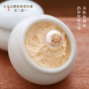 人参珍珠膏提亮贵妇膏素颜霜懒人去暗黄隔离隐形毛孔改善熬夜肌肤