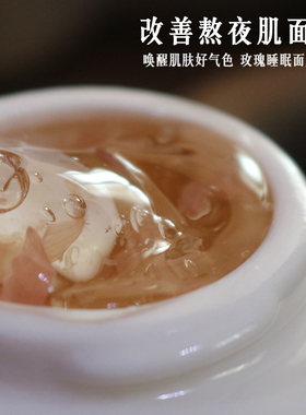熬夜肌暗沉补水玫瑰花瓣免洗冻膜