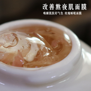 拜拜熬夜肌黄脸蛋吸附暗沉匀净提亮补水玫瑰花瓣冻膜睡眠免洗面膜