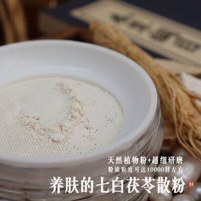 好用养肤定妆防水防汗免卸妆散粉