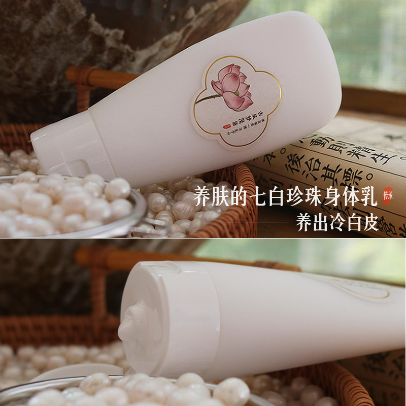 白得快七子白珍珠身体乳钻白光感淡黄减黑一抹雪肌自带提亮 110ml