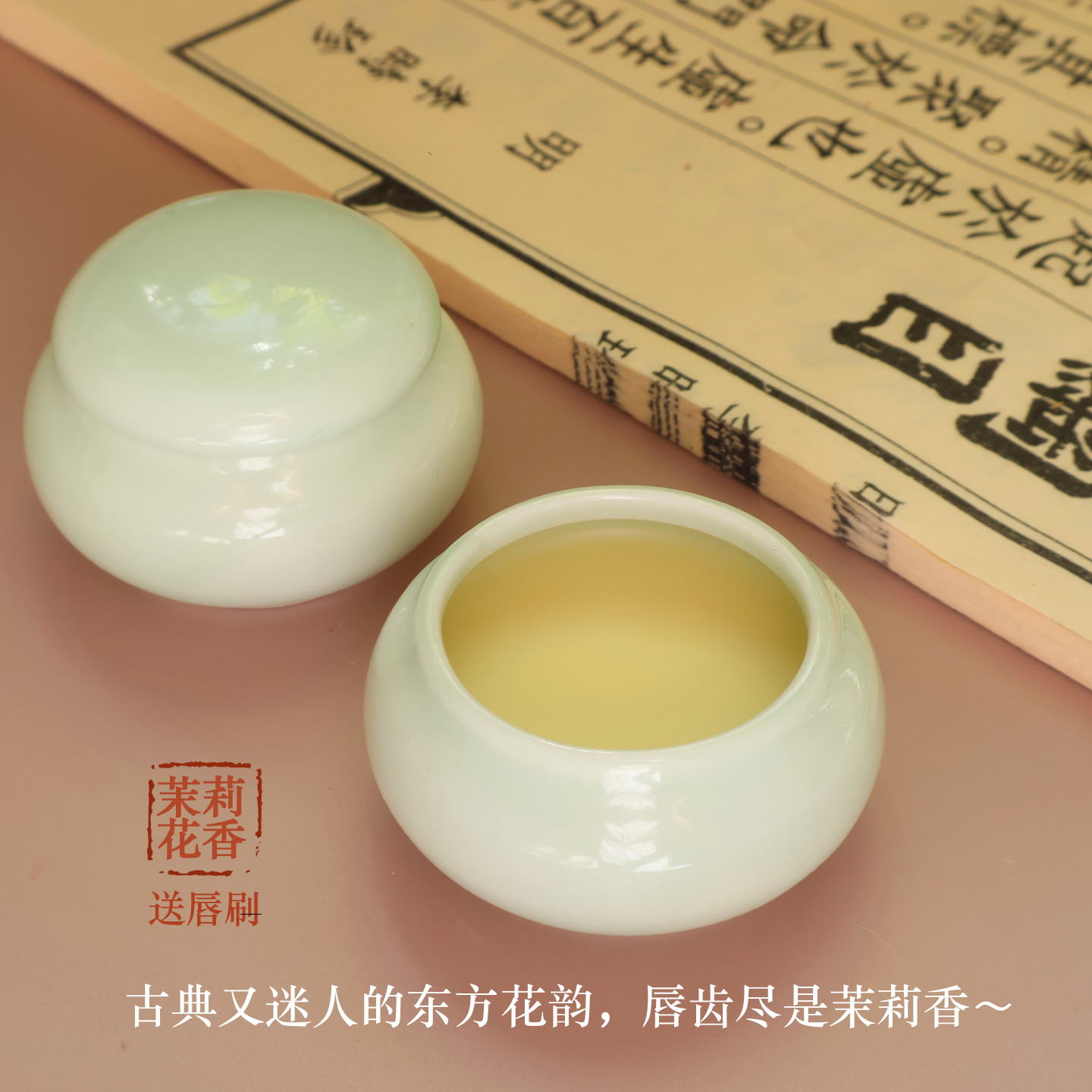 植物配方茉莉精油无色唇膜淡唇纹唇色丰唇改善干裂保湿桂花润唇膏