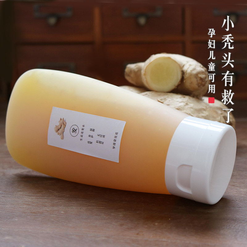小秃头有救了！无硅油生姜植萃洗发水料足去屑淡痒改善发际线后移