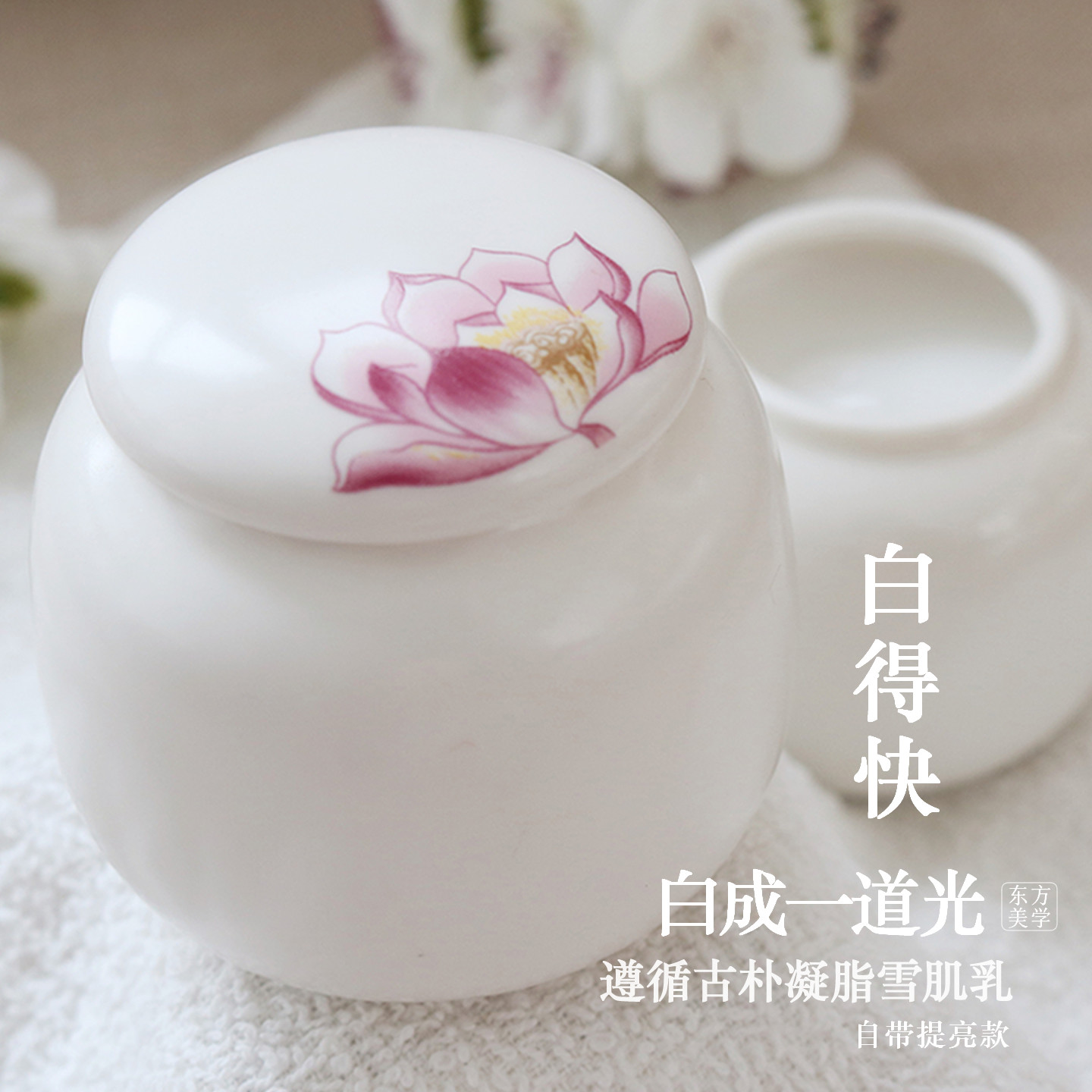 白得快超七子白雪肌凝脂乳液钻白光感补水淡黄减黑自带提亮 100ml