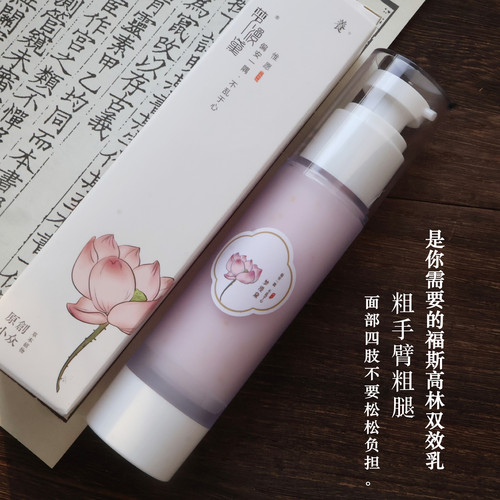 梦漫黛紧致粗腿毛喉鞘蕊花双用乳
