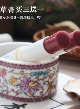 梦漫黛紫草膏舒缓红屁屁蚊虫叮咬