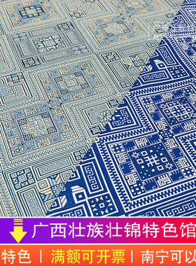 2米8宽壮族壮锦布料服装面料窗帘桌布 广西特色风格装修装饰铺料