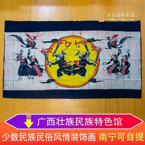 [广西少数民族风俗特色民宿宾馆酒店 装修装饰画壮族壁画蜡染挂画]