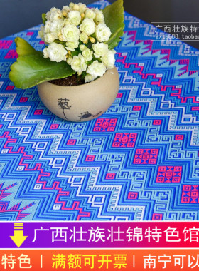 壮族壮锦花边 太阳纹40厘米宽民族织带布料 服装服饰面料软装铺料