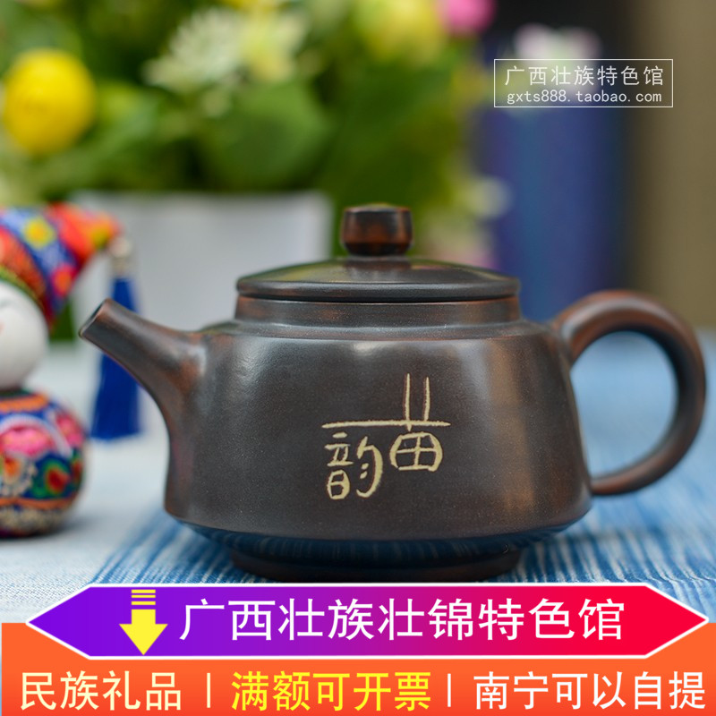 广西民族文化创意礼品 苗族文创茶艺套装 苗韵茶壶 坭兴陶礼盒装