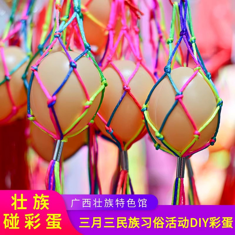 广西壮族三月三歌圩民族习俗碰彩蛋 学校活动diy可绘鸡蛋道具饰品