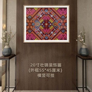 广西民族文化特色壮锦装饰画 壮族会议活动展示画框客厅刺绣挂画