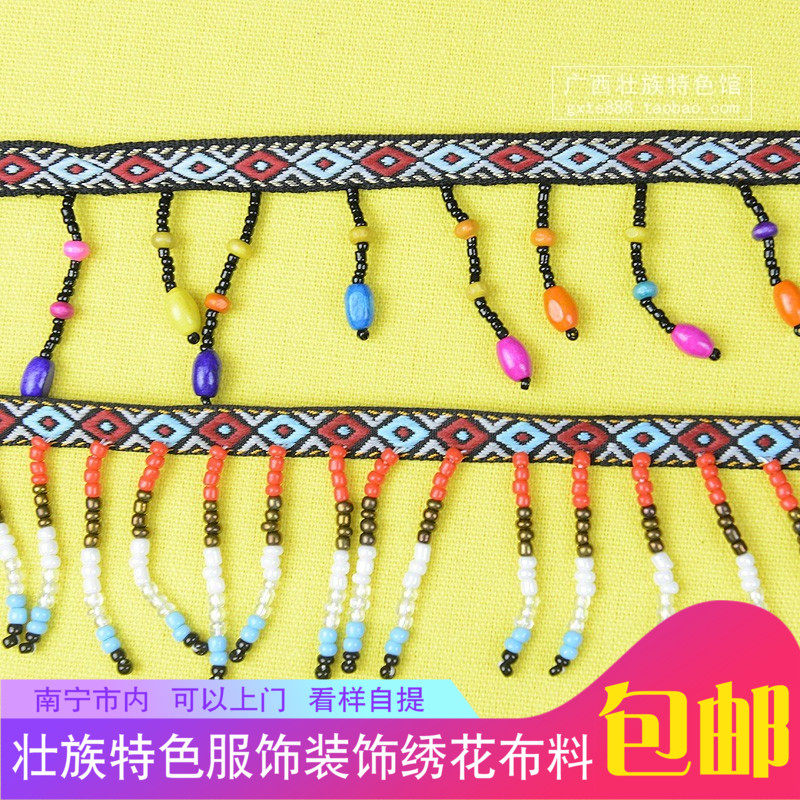 廣西壯族手工串珠流蘇花邊織帶手工DIY材料 民族表演服裝裝飾輔料在類目 特色手工藝, 少數民族特色工藝品, 壯族特色, 壯繡中 - 來自Buy2taobao.com提供專業的淘寶代購服務