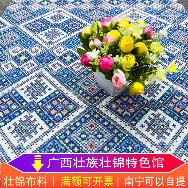 广西壮锦花纹 壮族民族风墙面装修装饰墙布 桌面展示桌布面料布料