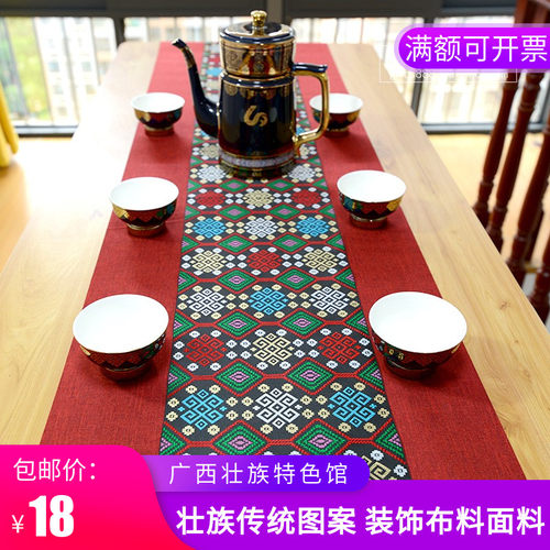 广西民族特色壮锦台布 壮族纹路茶席茶旗 喜庆商务节日礼物礼品