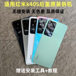 适用红米K40S后盖原装拆机 k40s玻璃后壳原拆二手电池盖外壳