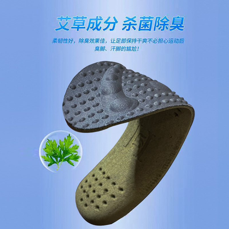 石墨烯艾草防臭吸汗磁石按摩透气鞋垫男女款工厂磁疗穴位按摩鞋垫