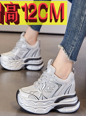 内增高女鞋12cm新款透气老爹鞋厚底网面小个子运动休闲鞋女A8933