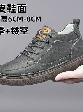 秋季新款中帮运动休闲板鞋青少年白色皮鞋增高6CM8CM镂空透气板鞋