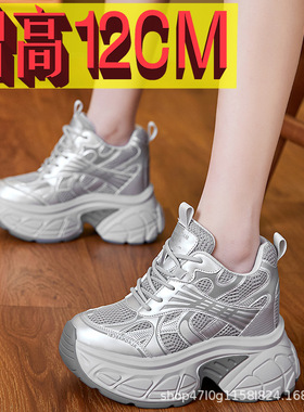内增高女鞋12cm新款透气老爹鞋厚底网面小个子运动休闲鞋女A5010