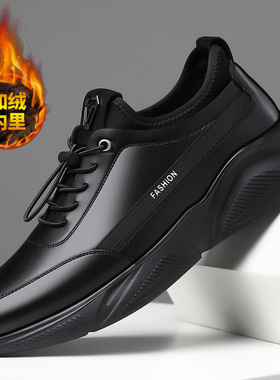 秋冬新款男士商务休闲皮鞋男真皮加绒保暖棉鞋厚底潮鞋19682