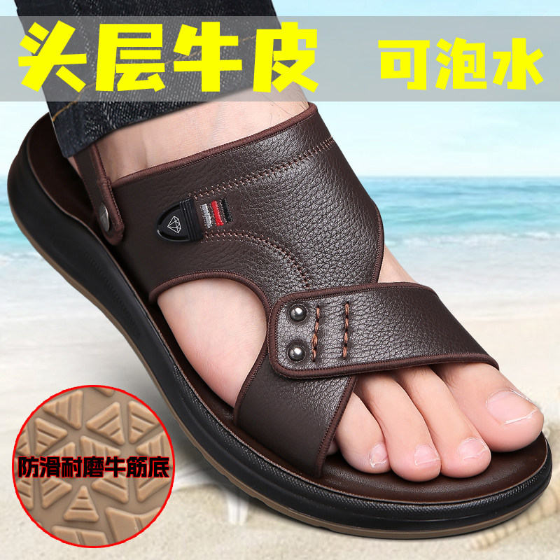 凉鞋男2026夏季男士头层牛皮休闲牛筋底耐磨防滑可泡水超大码凉拖