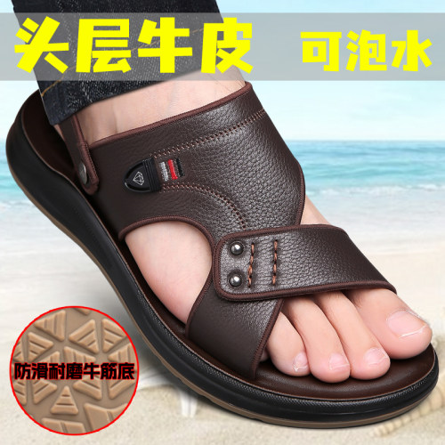 【假一罚十】男士牛皮牛筋底凉鞋