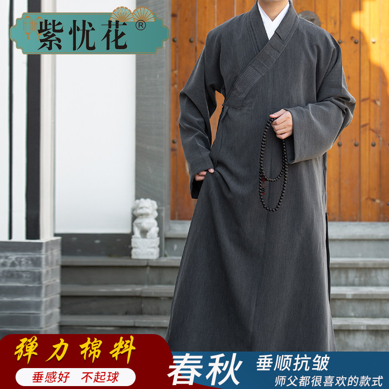紫忧花僧服长褂春秋季男女和尚衣