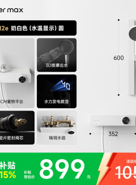 watermax水美仕卫浴家用白色沐浴淋浴花洒套装H2e
