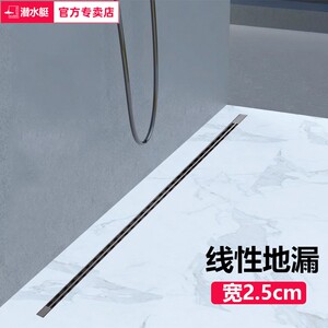 潜水艇线性防臭地漏304不锈钢浴室淋浴房极窄线型隐形暗藏长
